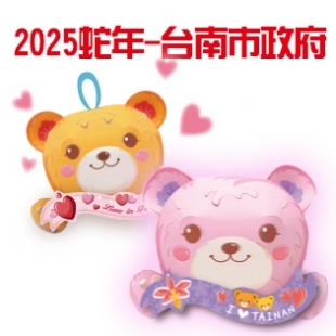 2025蛇年-台南市政府.jpg