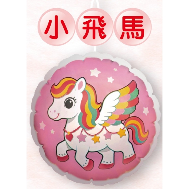 彩虹馬PVC造型充氣.jpg
