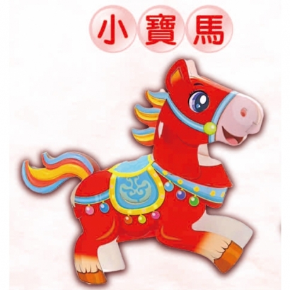 小寶馬.jpg