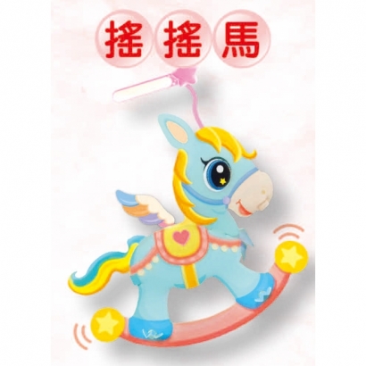 搖搖馬.jpg