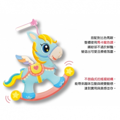搖搖馬-3.jpg