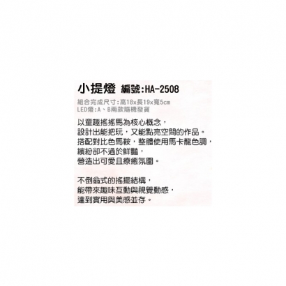 搖搖馬-1.jpg